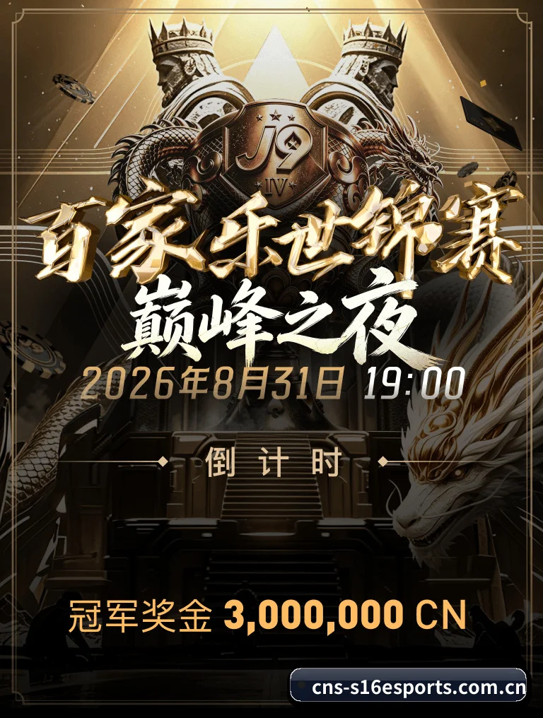 全天候赛场遥测雷达，伴您洞察每一场博弈